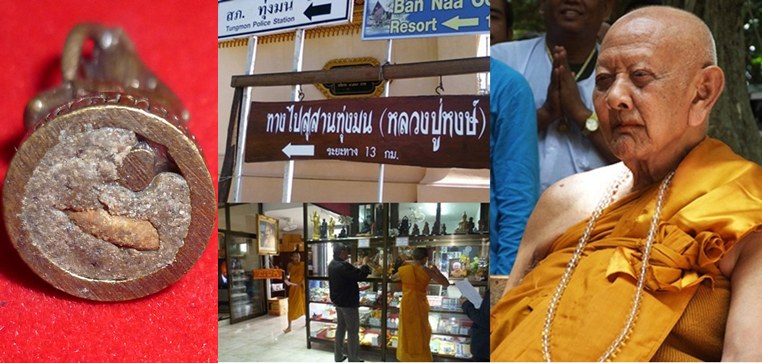 พระแม่ธรณี พระธรรมมารดาแห่งโลก เทพเจ้าผู้ขจัดอุปสรรค์ทั้งหลาย ลป.หงษ์