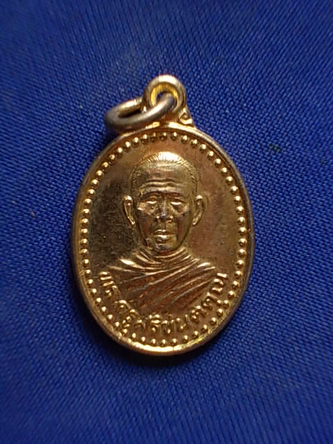 .. 20 บาท..ทุกรายการ..เหรียญเม็ดแตง พระครูสิริขันติคุณ วัดศรีสุขสถาพร มีนบุรี เนื้อกะหลั่ยทอง