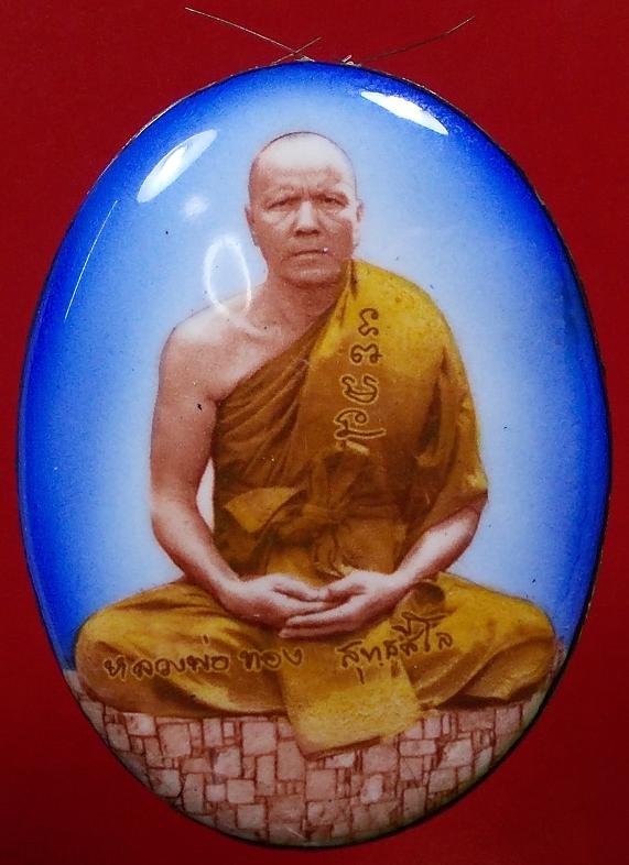 ล็อกเก็ตรูปเหมือนเต็มองค์รุ่นแรก ฉากฟ้า เต็มองค์ หลวงพ่อทอง วัดพระพุทธบาทเขายายหอม ชัยภูมิ ปี 53