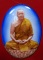 ล็อกเก็ตรูปเหมือนเต็มองค์รุ่นแรก ฉากฟ้า เต็มองค์ หลวงพ่อทอง วัดพระพุทธบาทเขายายหอม ชัยภูมิ ปี 53