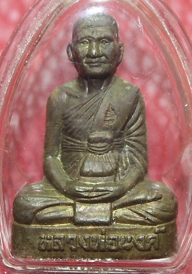 รูปปั๊มหลวงพ่อ่จำนงค์ วัดสว่างวงษ์คณะกิจ ตาคลี นครสวรรค์