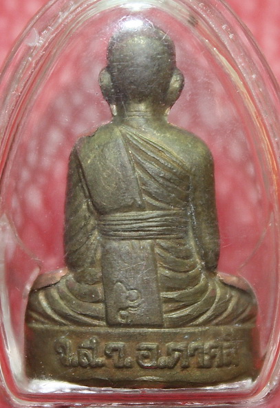 รูปปั๊มหลวงพ่อ่จำนงค์ วัดสว่างวงษ์คณะกิจ ตาคลี นครสวรรค์