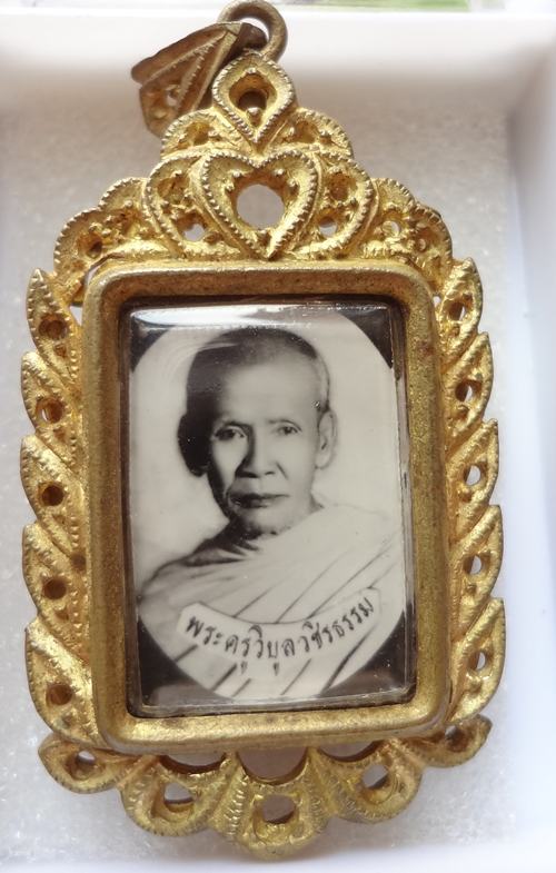 รูปถ่าย หลวงพ่อวิบูล (สว่าง ) กรอบสวยงามมากครับ หลังรูปถ่ายมีจีวร ติดอยู่นะครับ หายาก !!