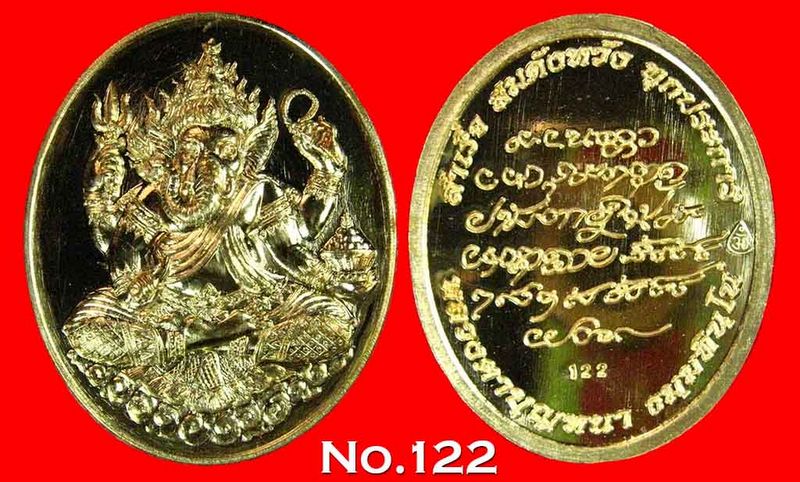 "สำเร็จ สมดังหวัง ทุกประการ" พระพิฆเนศ หลวงตาบุญหนา ธมมทินโน เนื้อสัมฤทธิ์ ๑ คู่