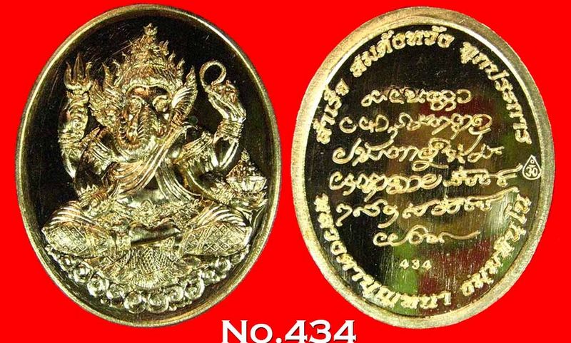 "สำเร็จ สมดังหวัง ทุกประการ" พระพิฆเนศ หลวงตาบุญหนา ธมมทินโน เนื้อสัมฤทธิ์ ๑ คู่