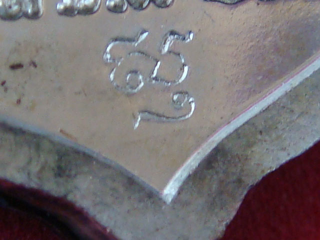 เหรียญโล่ห์ใหญ่ ลพ.ทวด ญสส. ปี36เนื้อนวะกะไหล่เงินหน้ากากนวะ สมเด็จพระญาณสังวร วัดบวรนิเวศวิหาร สภาพ