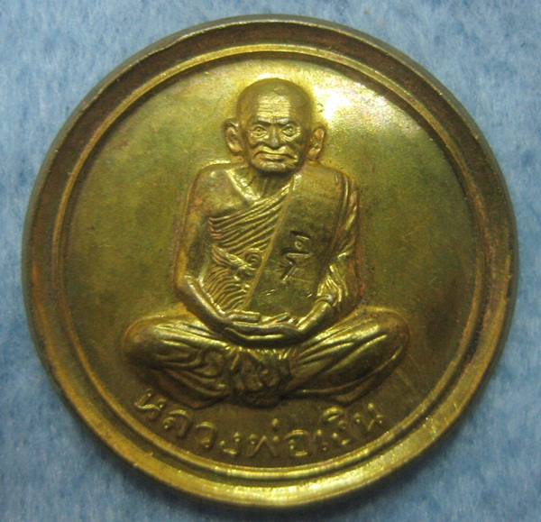 เหรียญขวัญถุง หลวงพ่อเงิน วัดบางคลาน รุ่นเพิรธ์ ตอกโค๊ต ปี 2537 สวยครับ