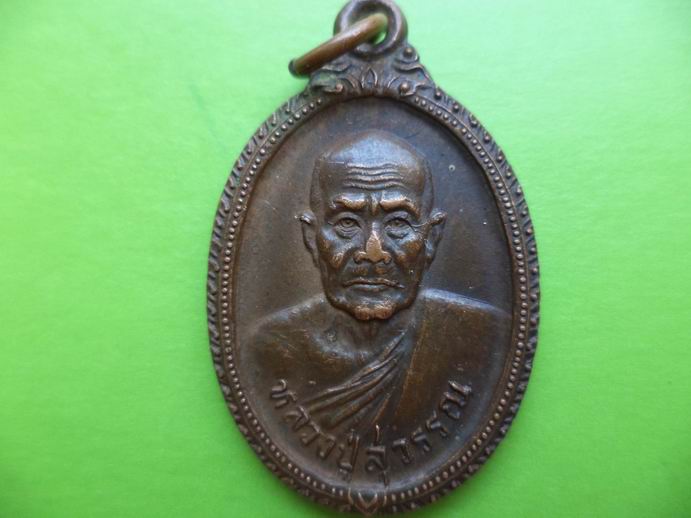 หลวงปู่สุวรรณ วัดสว่างอารมณ์ อายุ 88 ปี 2528 เคาะเดียวครับ