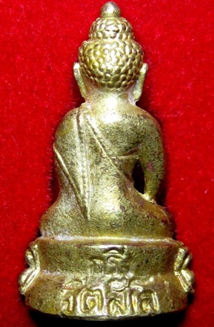 พระกริ่งฐิตสีโล หรือกริ่งอุดมสุข หลวงปู่หมุน เนื้อทองผสมชนวนพระบูชา ปี43 รุ่นเสาร์5มหาเศรษฐี