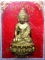 พระกริ่งฐิตสีโล หรือกริ่งอุดมสุข หลวงปู่หมุน เนื้อทองผสมชนวนพระบูชา ปี43 รุ่นเสาร์5มหาเศรษฐี