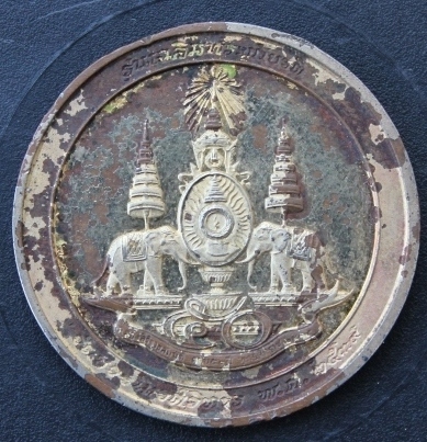 ***เคาะเดียวแดง***เหรียญพระไพรีพินาศ รุ่นเฉลิมพระเกียรติ ปี 39
