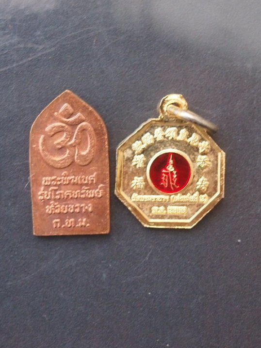 ***เคาะเดียว 2 เหรียญ***พระพิฆเณศ วัดห้วยขวาง+เหรียญไก่ ลงยา วัดเล่งเน่ยยี่