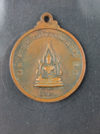 ***เคาะเดียวแดง***เหรียญหลวงพ่อชารี  วัดบ้านโพนบก สกลฯ (สภาพใช้)