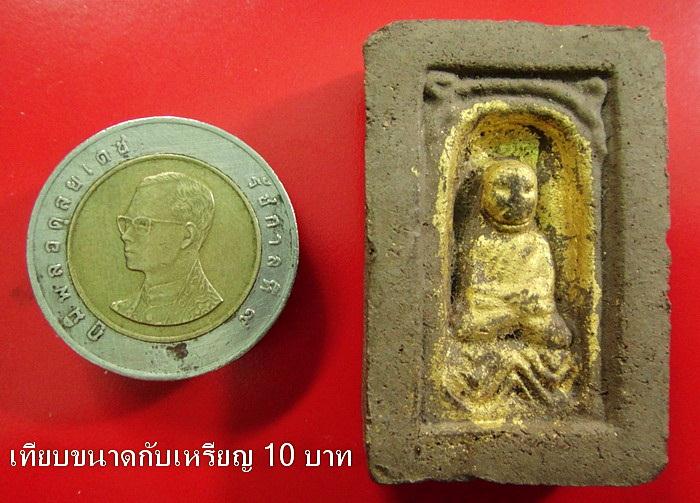 หลวงพ่อทวด สร้างพระตำหนัก ร.9 ปากพนัง ปี 41 พิมพ์สี่เหลี่ยมหลังสถูป (พิมพ์กลักไม้ขีด)