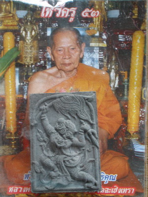 พระผงหนุมานเชิญธง ไหว้ครู53 หลวงพ่อฟู วัดบางสมัครหลังฝังหินเขี้ยวหนุมานและตะกรุดเงินจารมือ