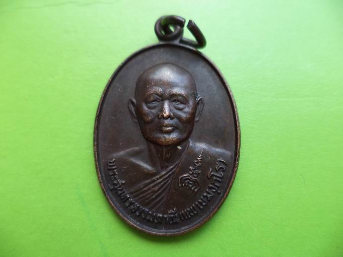 หลวงพ่อแพ วัดพิกุลทอง สิงห์บุรี เคาะเดียวครับ