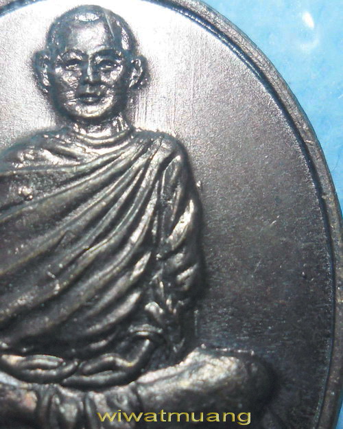 เหรียญรุ่นแรกพ่อท่านนวล วัดประดิษฐาราม(ไสหร้า) จ.นครศรีธรรมราช เนื้อทองแดง ปี2525