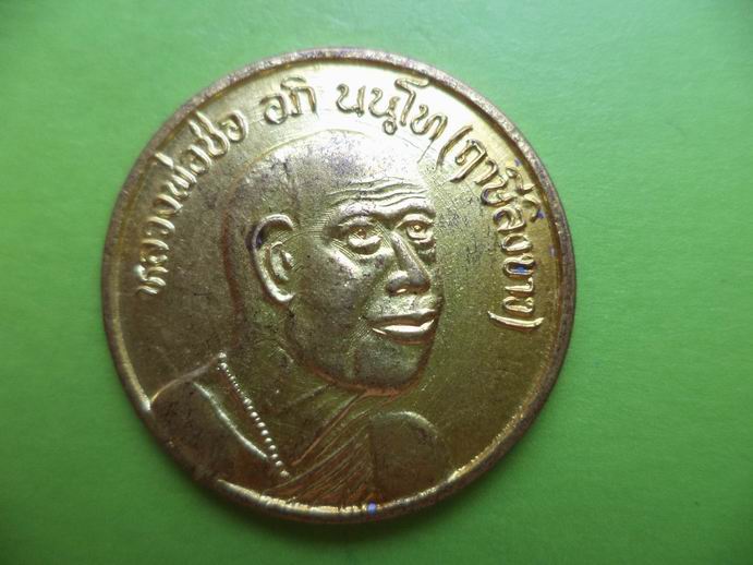 หลวงพ่อช่อ (ฤาษีลิงขาว) วัดฤกษ์บุญมี สุพรรณบุรี เคาะเดียวครับ