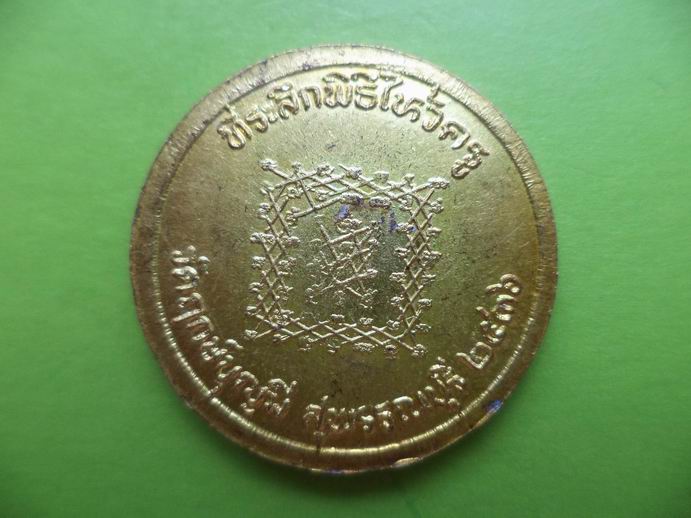 หลวงพ่อช่อ (ฤาษีลิงขาว) วัดฤกษ์บุญมี สุพรรณบุรี เคาะเดียวครับ