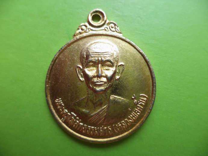 หลวงพ่อครื้น วัดสงโฆสตาราม สุพรรณบุรี เคาะเดียว