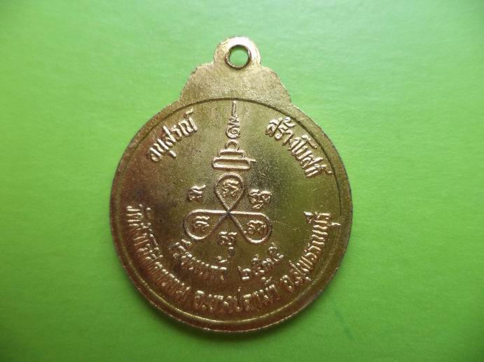 หลวงพ่อครื้น วัดสงโฆสตาราม สุพรรณบุรี เคาะเดียว