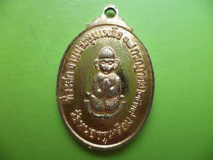 หลวงพ่อสังวาลย์ วัดหนองงูเหลือม เคาะเดียวครับ