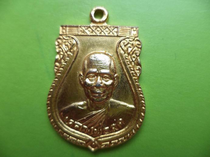 เหรี่ยญหลวงพ่อสค วัดเขาสะแก อุทัยธานี เคาะเดียวครับ