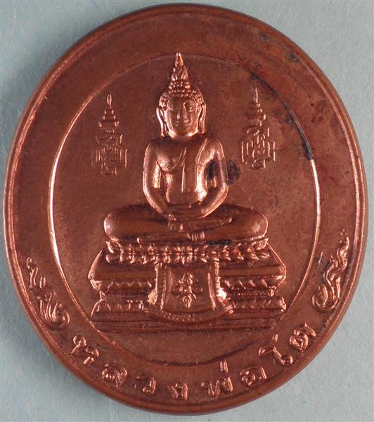 เหรียญหลวงพ่อสด วัดโพธิ์แดงใต้ หลัง หลวงพ่อโต ปี 2536