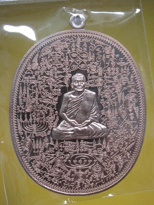 เหรียญลายยันต์เขาอ้อ ลพ.เงิน วัดโพรงงู พัทลุง ทองแดงผิวไฟ...กล่อง สวย ๆๆ...4