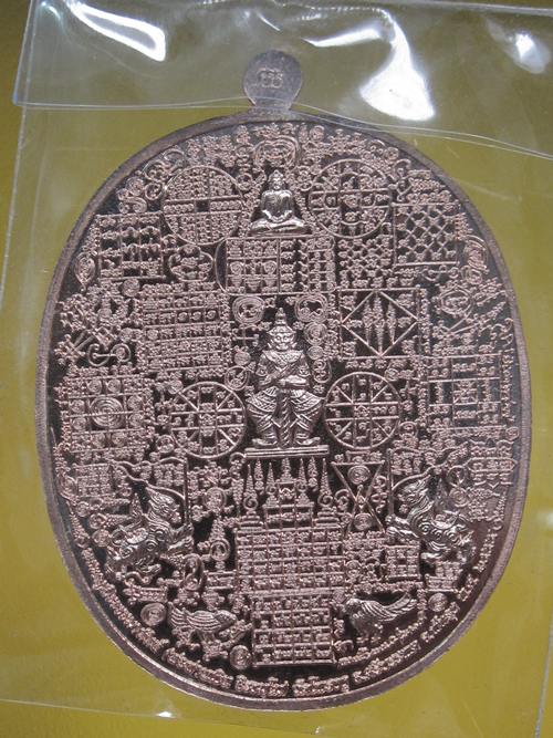 เหรียญลายยันต์เขาอ้อ ลพ.เงิน วัดโพรงงู พัทลุง ทองแดงผิวไฟ...กล่อง สวย ๆๆ...4