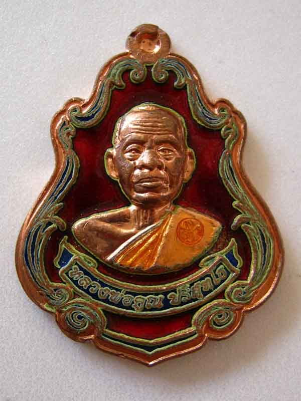 เหรียญปาดตาล หลวงพ่อคูณ รุ่นพุทธคูณสยาม เนื้อทองแดงลงยาสีแดง หมายเลข 388 (เคาะเดียว)