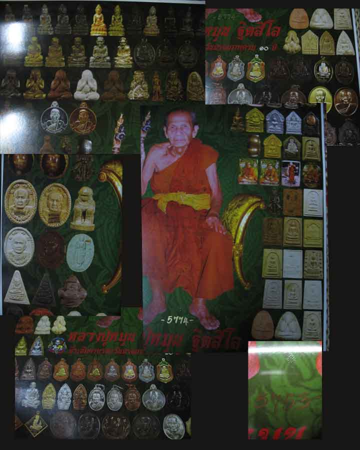 โปสเตอร์ที่ระลึกครบรอบวันมรณภาพ10 ปี หลวงปู่หมุน เลข 5753