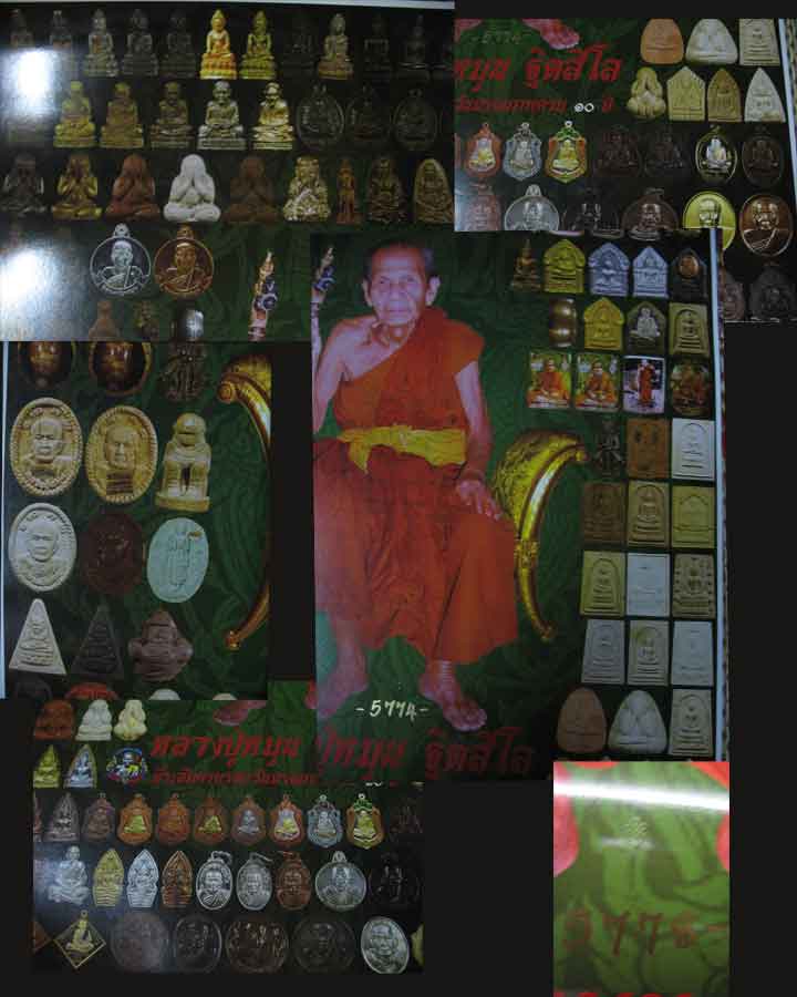 โปสเตอร์ที่ระลึกครบรอบวันมรณภาพ10 ปี หลวงปู่หมุน เลข 5778