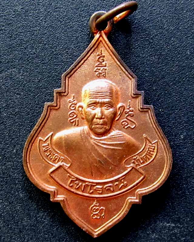 หลวงพ่อรุ่งหลังหลวงพ่อในโบสถ์ วัดใจ