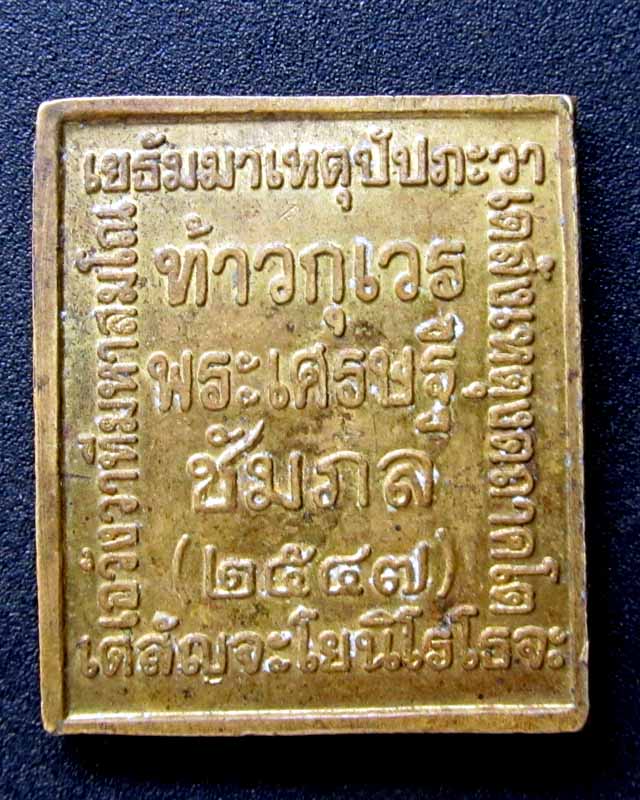 ท้าวกุเวร โภคทรัพย์ วัดใจ