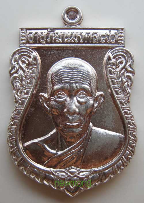 เหรียญเสมาเนื้อเงิน อายุวัฒนมงคล 90 ปี หลวงพ่อรวย วัดตะโก อยุธยา เลขสวย ๔๓๕