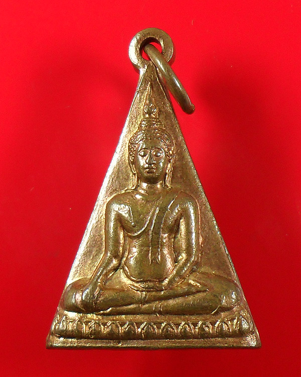 เหรียญกริ่ง วัดศีลคุณาราม เขาย้อย เพชรบุรี ปี 2515 เนื้อทองเหลือง