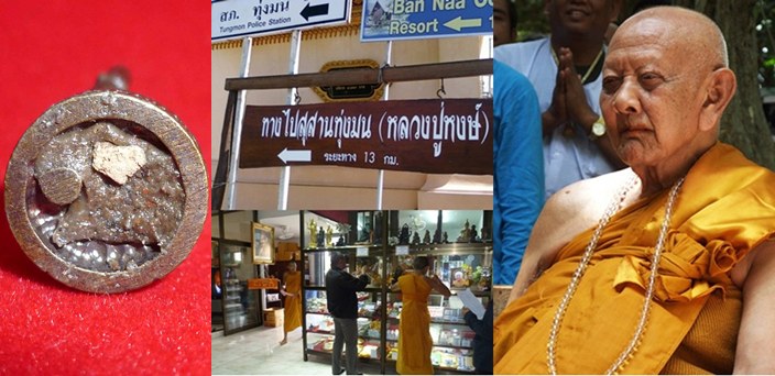 พระแม่ธรณี พระธรรมมารดาแห่งโลก เทพเจ้าผู้ขจัดอุปสรรค์ทั้งหลาย ลป.หงษ์