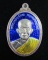 เหรียญหลวงพ่อจ้อย วัดศรีอุทุมพร รุ่นเจ้าพ่อทอง
