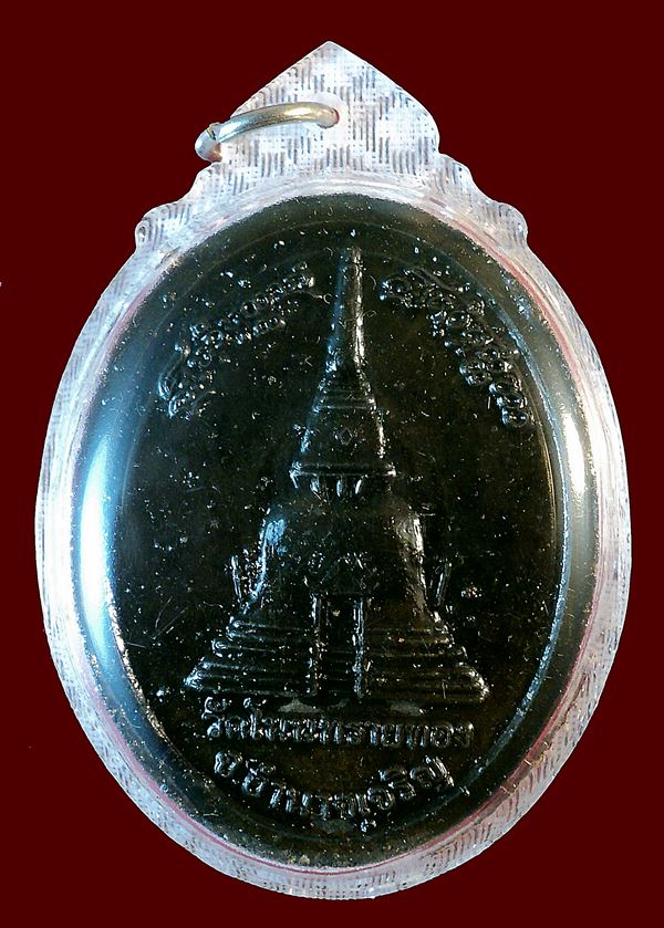 พระผงรูปเหมือน หลวงปู่บุญหลาย อคฺคจิตฺโต รุ่นเหยียบปืน  วัดโนนทรายทอง จ.อำนาจเจริญ 