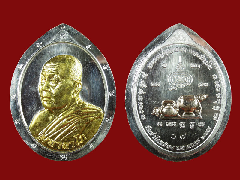 เหรียญรุ่นมหาลาโภ 3K เบอร์ 17 ....1 ใน 19 เหรียญ หายากสุดๆ