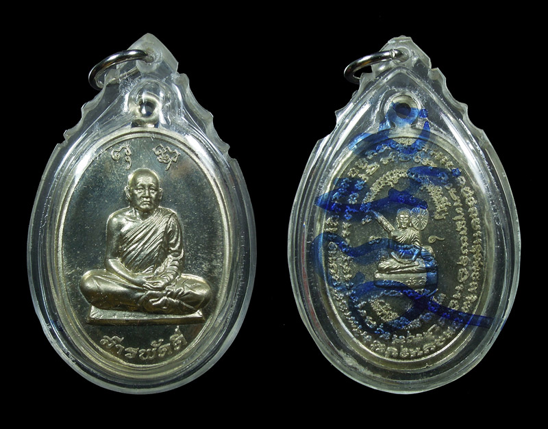  เหรียญสารพัดดี หลวงปู่บุญหนา ธมฺมทินโน เนื้ออัลปาก้า สวยๆคร ั บ... เดิมๆ เบอร์ 89 เลขสองหลักครับ 