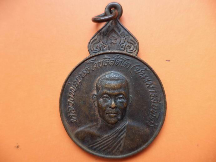 หลวงพ่อเณร โพธิ์สัตโต วัดแสนสุข ชลบุรี เคาะเดียวครับ