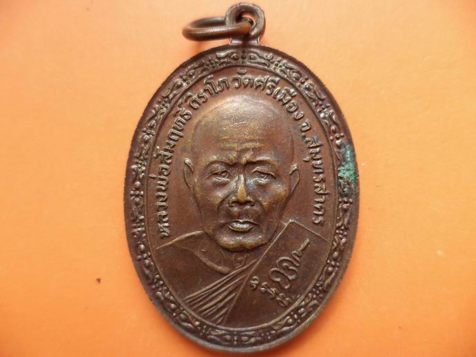 หลวงพ่อศรีเมือง หลวงพ่อสัมฤทธิ์ วัดศรีเมือง สมุทรสาคร เคาะเดียวครับ