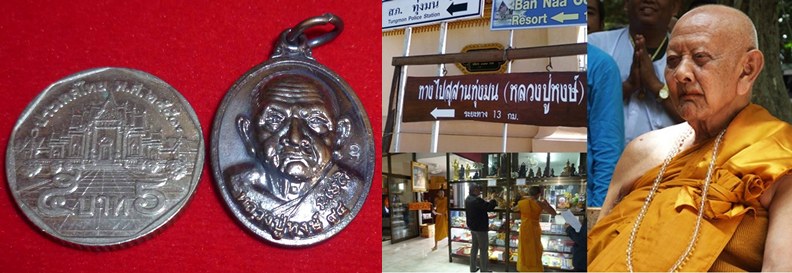 เหรียญครึ่งองค์หลวงปู่หงษ์ พรหมปัญโญ เกจิมากเมตตาแห่งเมืองสุรินทร์