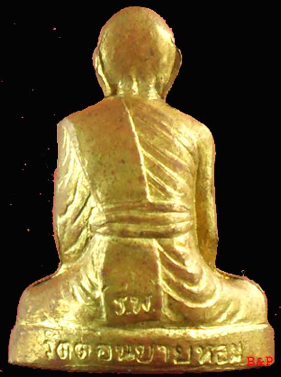 *รูปเหมือนปั๊ม ลพ.แช่ม วัดดอนยายหอม..หลังคาระเบิด*
