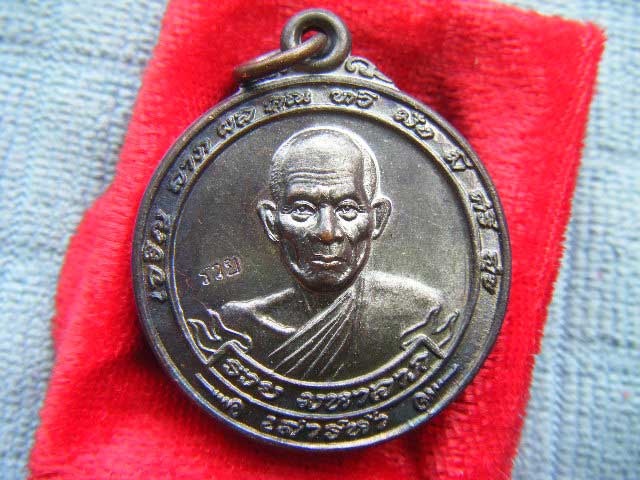 เหรียญมหาลาภ ปี 40 (เนื้อทองแดง) หลวงพ่อรวย วัดตะโก อยุธยา มีโค๊ด สวยครับ