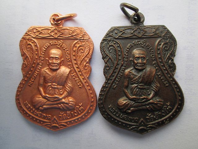 เหรียญเสมาใหญ่ หลวงปู่ทวด ทองเเดงรมดำ+ทองเเดงผิวไฟ ปี 22 เคาะเดียว
