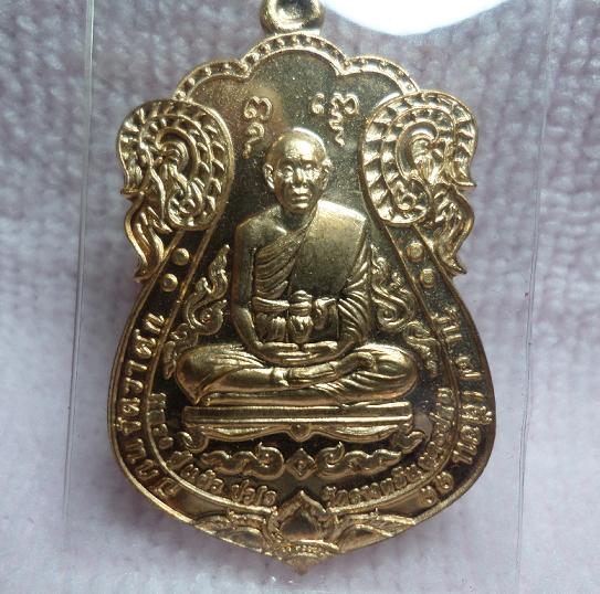 เหรียญหลวงปู่แผ้วรุ่นเหนือดวงมหาบารมี วัดรางหมันเนื้อทองแดงหมายเลข 5321 จัดไปราคาเบาๆ