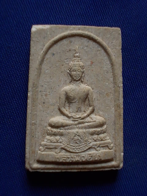 .. 20 บาท..ทุกรายการ..หลวงพ่อเศียร หลัง สก เนื้อผง ปี 21